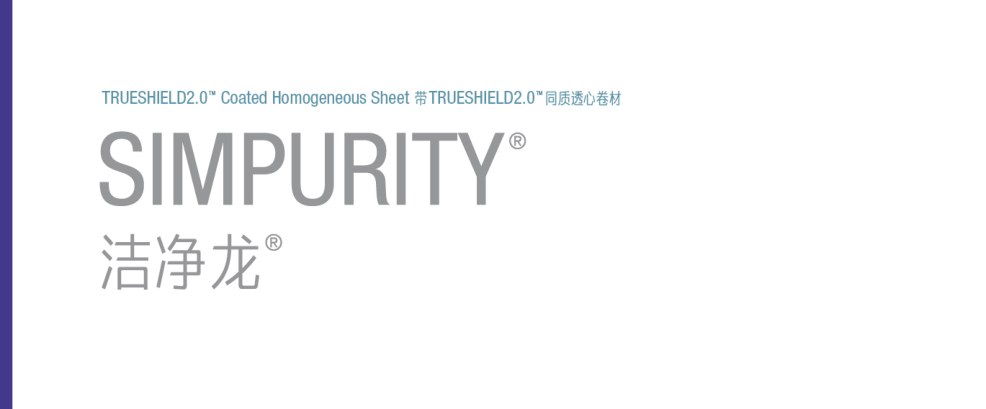 Armstrong SIMPURITY Product