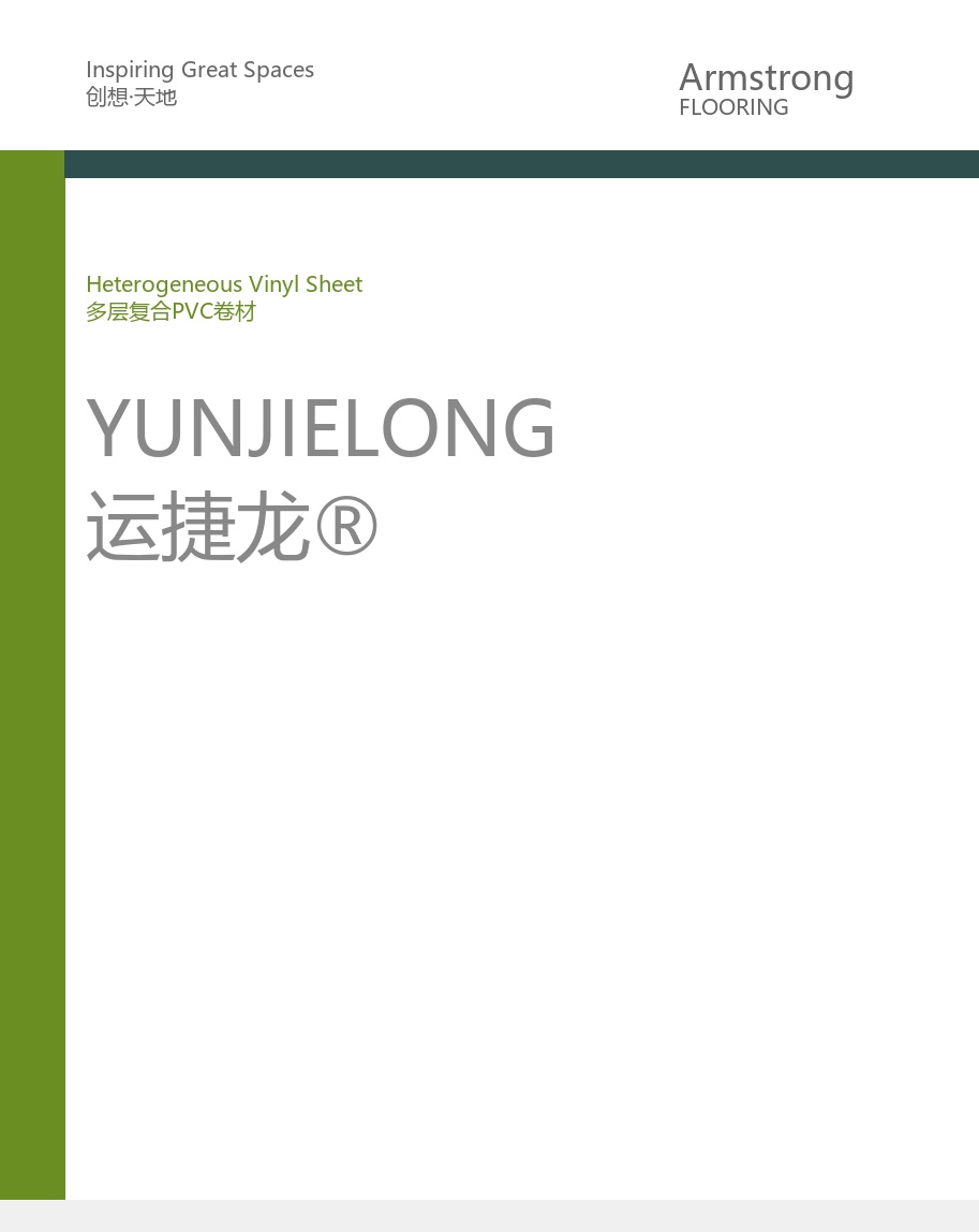 运捷龙应用场景：医疗/教育/办公/商业/运动